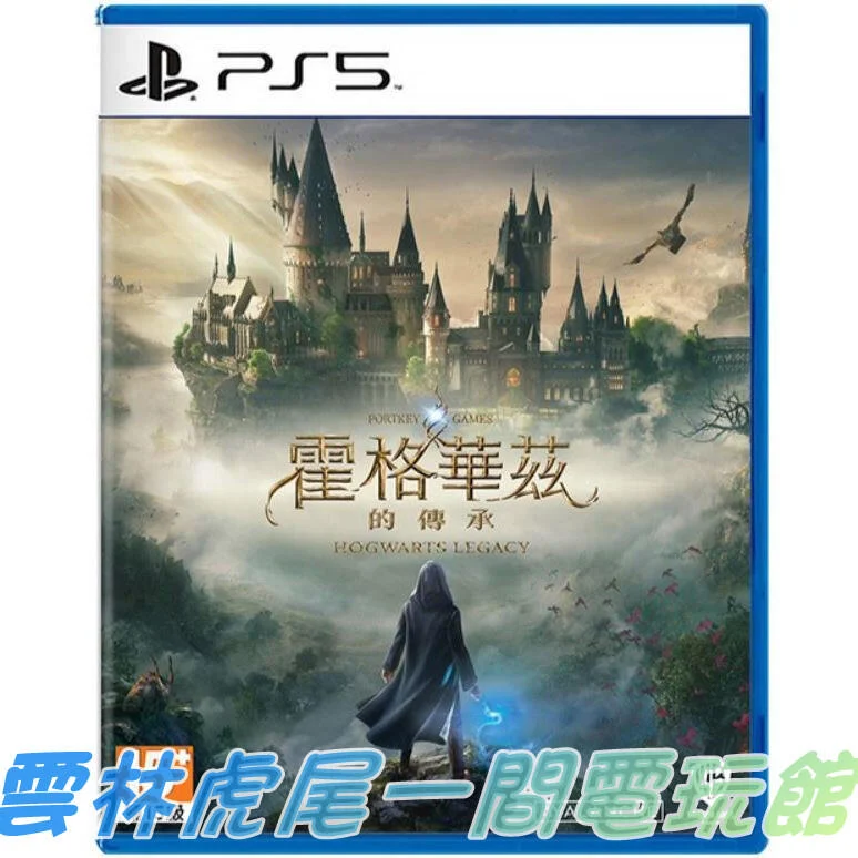 【PS5遊戲片】PS5 霍格華茲的傳承 哈利波特▶中文版全新◀雲林虎尾一間電玩館