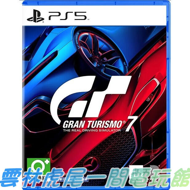 【PS5遊戲片】PS5 跑車浪漫旅7 GT7 Gran Turismo▶中文版全新◀雲林虎尾一間電玩館