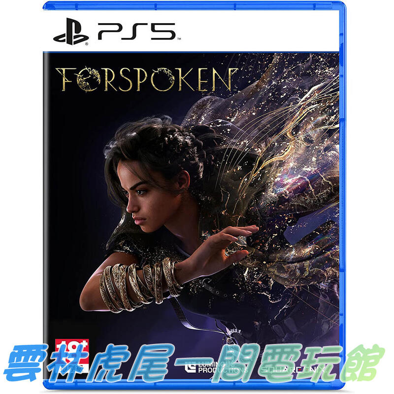 【PS5遊戲片】PS5 魔咒之地 FORSPOKEN▶中文版二手中古◀雲林虎尾一間電玩館