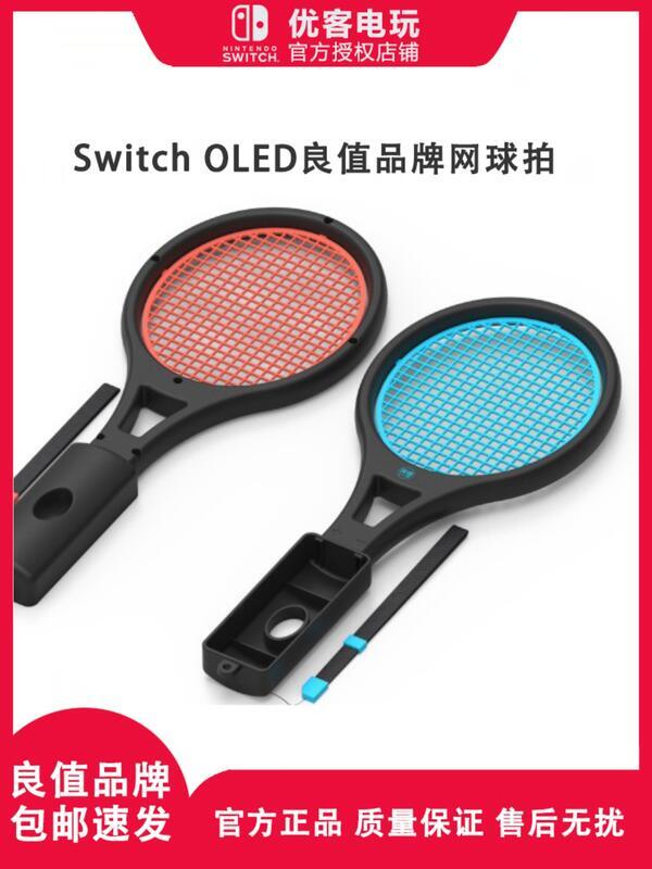 【1】良值原裝switch OLED網球拍 NS體感游戲馬里奧網球拍 配件  11  11111