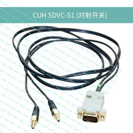 正品CUH SDVC-S1紅外激光-智能光電-對射感應開關-滿料空開停機傳感器