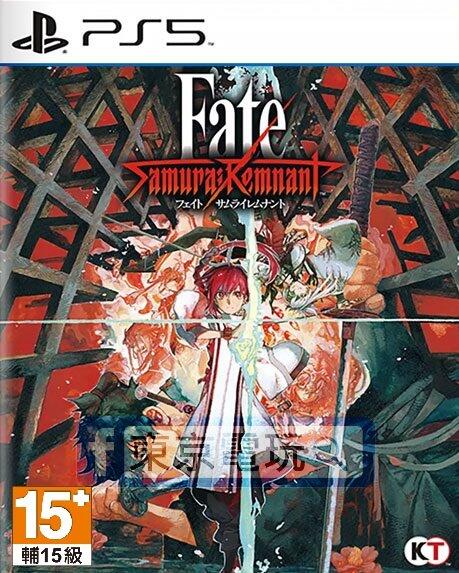 【東京電玩】PS5 Fate/Samurai Remnant 中文版 全新品