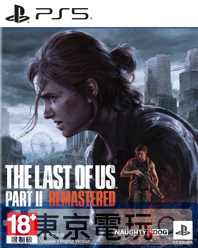 【東京電玩】PS5 The Last of Us Part II Remastered 最後生還者二部曲 中文版 全新品