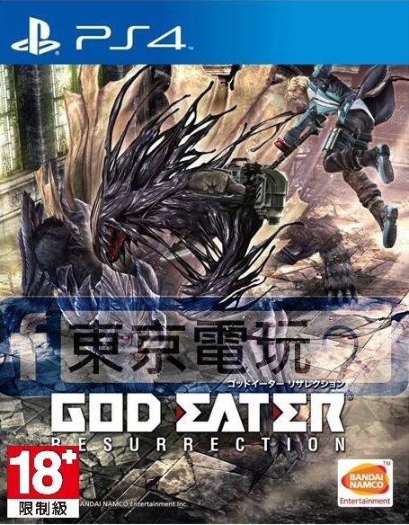【東京電玩】PS4 噬神者 解放重生 中文版 全新品