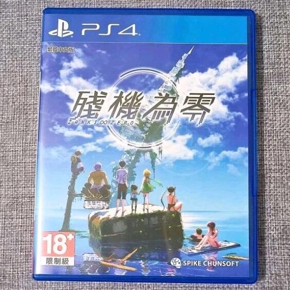 【兩件免運🌻】PS4 殘機為零 殘機 中文版 可面交 遊戲片