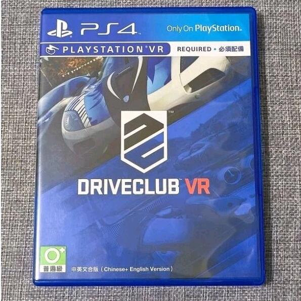 【兩件免運🌻】PS4 VR專用 駕駛俱樂部 VR版 中文版 可面交 遊戲片