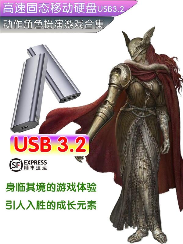 【立減20】巫師3艾爾登法環ARPG合集1TB游戲移動硬盤高速固態USB3.2即插即玩