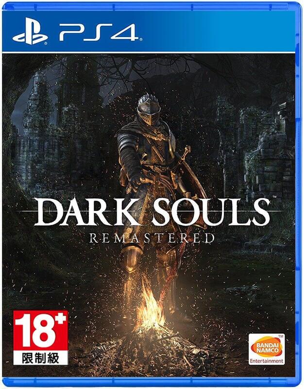 PS4 黑暗靈魂 Dark Souls Remastered (中文版)**(全新未拆商品)【四張犁電玩】