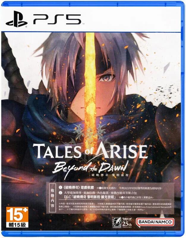 PS5 時空幻境 破曉傳奇 黎明新程 Tales of Arise (中文版)附首批特典(全新品)【四張犁電玩】