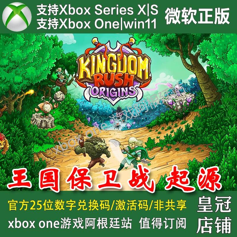 【促銷】王國保衛戰起源 Xbox One兌換碼XSX XSS激活碼Win10/11微軟商店PC