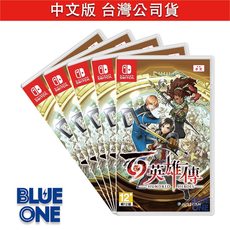 Switch 百英雄傳 中文版 BlueOne電玩 Nintendo Switch 遊戲片 4/23預購