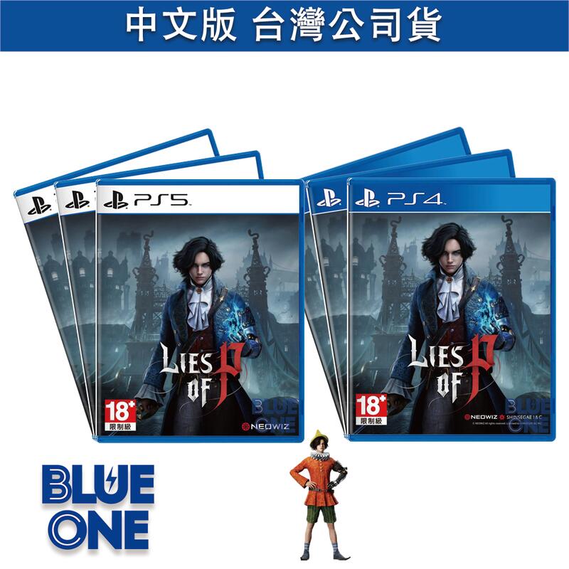 PS4 PS5 p的謊言 中文版 BlueOne 電玩 遊戲片 全新現貨