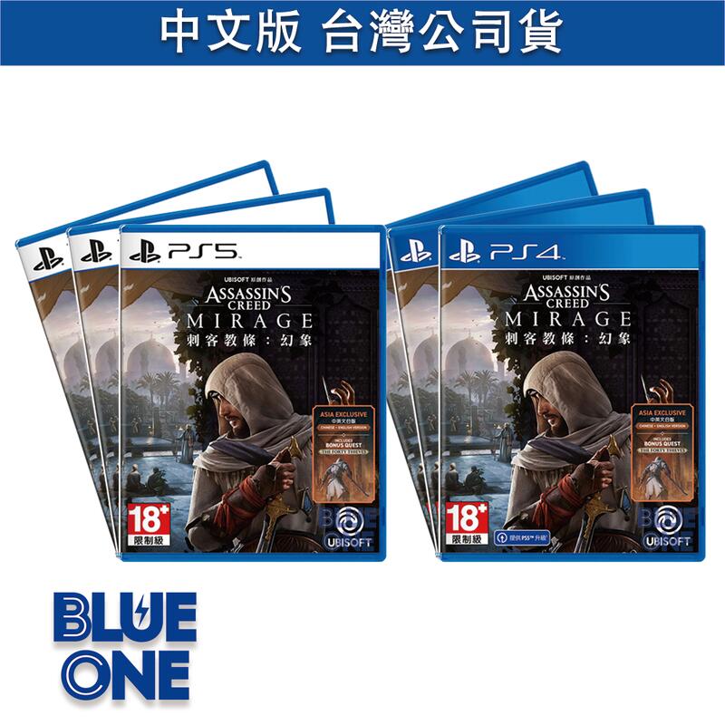 PS5 PS4 刺客教條 幻象 中文版 BlueOne 電玩 遊戲片 全新現貨
