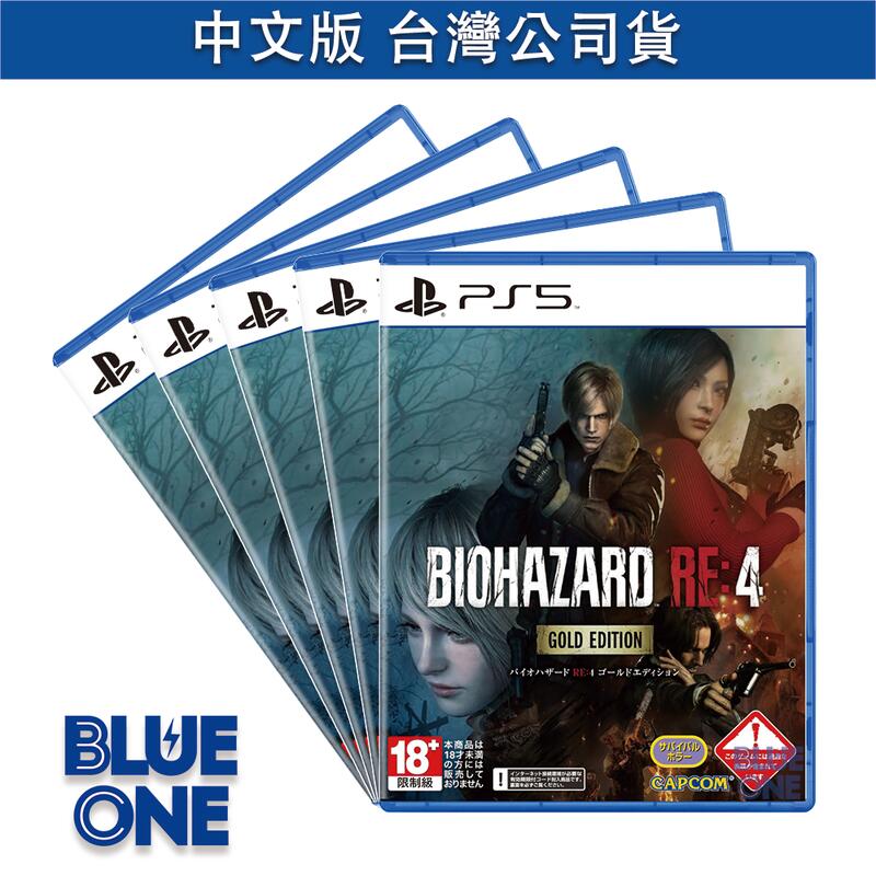 PS5 惡靈古堡4 重製版 黃金版 含DLC序號 中文版 BlueOne 電玩 遊戲片 全新現貨