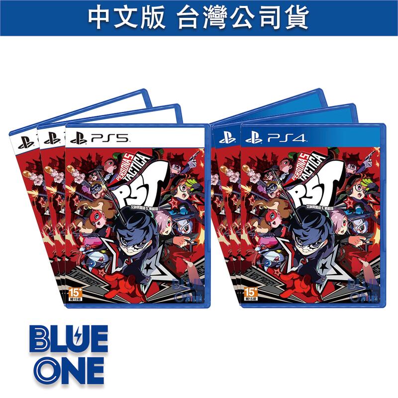 PS5 PS4 女神異聞錄5 戰略版 中文版 BlueOne 電玩 遊戲片 全新現貨