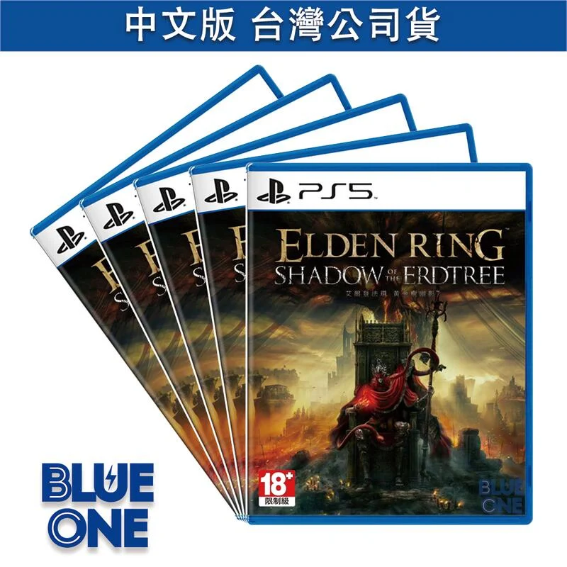 PS5 艾爾登法環 黃金樹幽影 中文版 BlueOne電玩 遊戲片 6/21預購