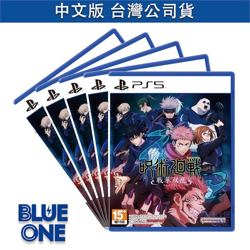 PS5 咒術迴戰 雙華亂舞 中文版 BlueOne電玩 遊戲片 全新現貨