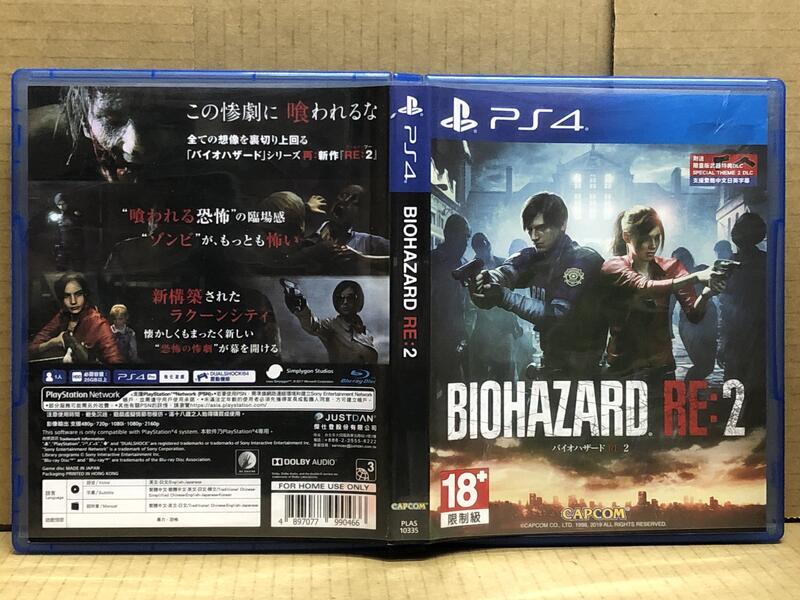 PS4 惡靈古堡 2 重製版 (中文版) 二手