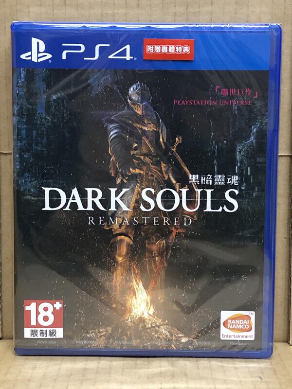 PS4 黑暗靈魂 重製版 (中文版)