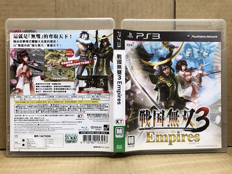 PS3 戰國無雙3 帝王傳 (日文版) 二手