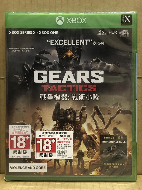 Xbox Series X One 戰爭機器 戰術小隊 GEARS (中英文版)