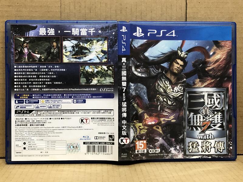 PS4 真三國無雙7 猛將傳 (中文版) 二手