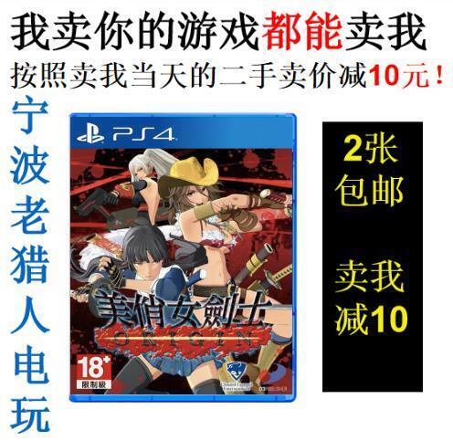 PS4正版二手游戲 御姐玫瑰 起源 性感女劍士美俏女劍士 中文